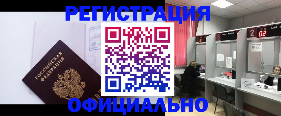 регистрация для школы в Отрадном