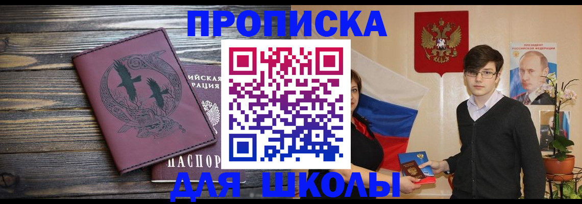 временная регистрация поиск в Отрадном
